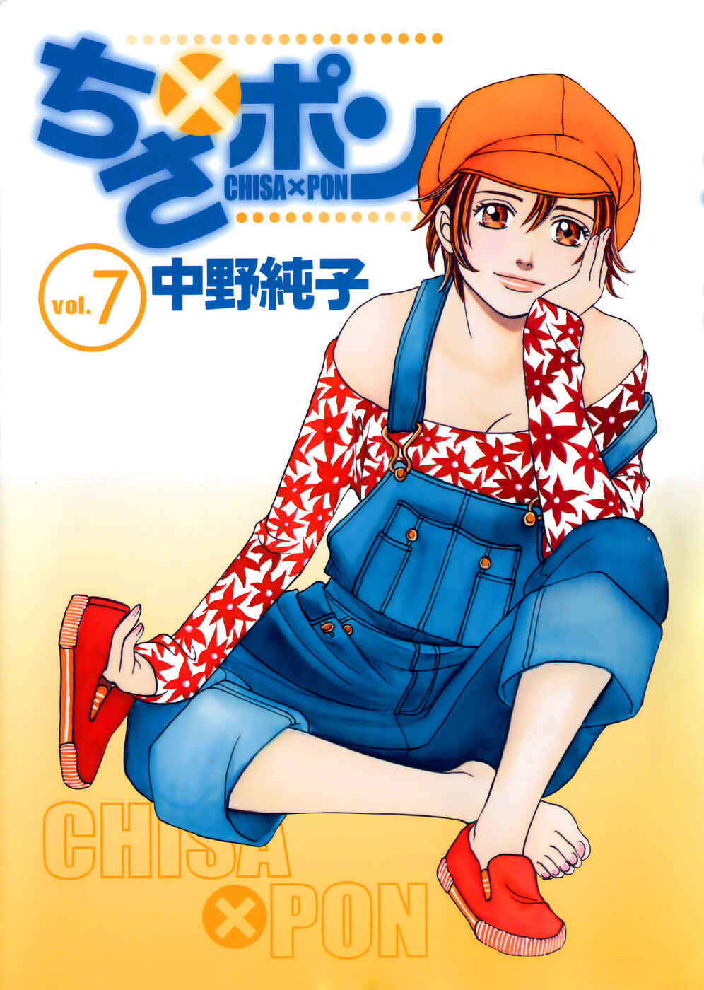 Page 1 Chapter 36 Chisa X Pon