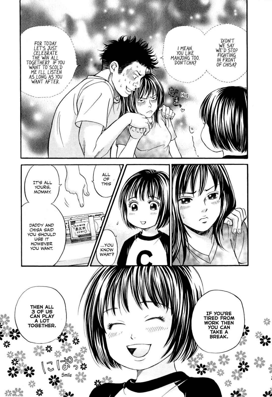 Page 17 Chapter 31 Chisa X Pon