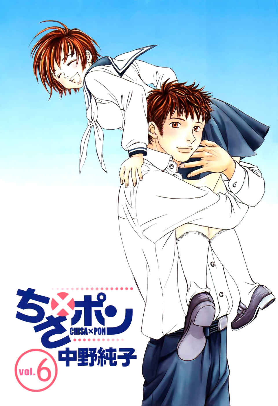 Page 2 Chapter 31 Chisa X Pon