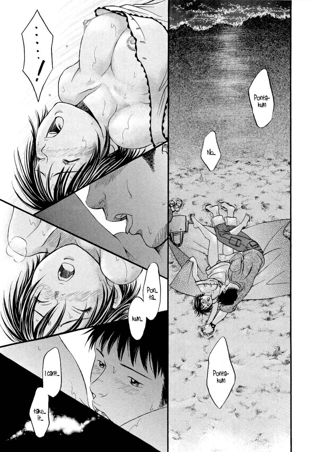 Page 29 Chapter 33 Chisa X Pon