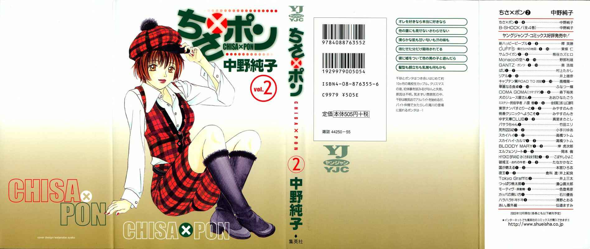 Page 1 Chapter 7 Chisa X Pon
