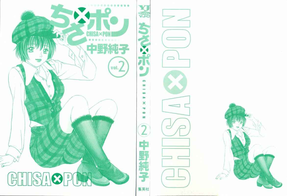 Page 2 Chapter 7 Chisa X Pon