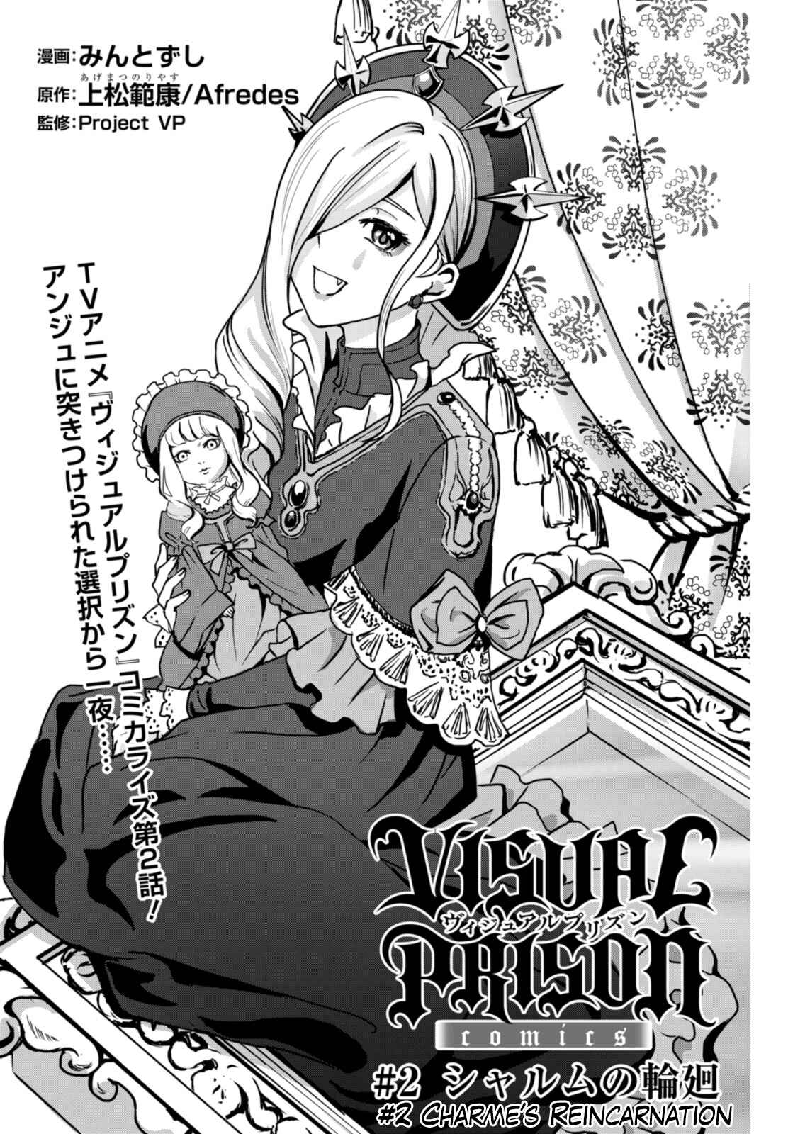 Page 3 Chapter 2 Visual Prison