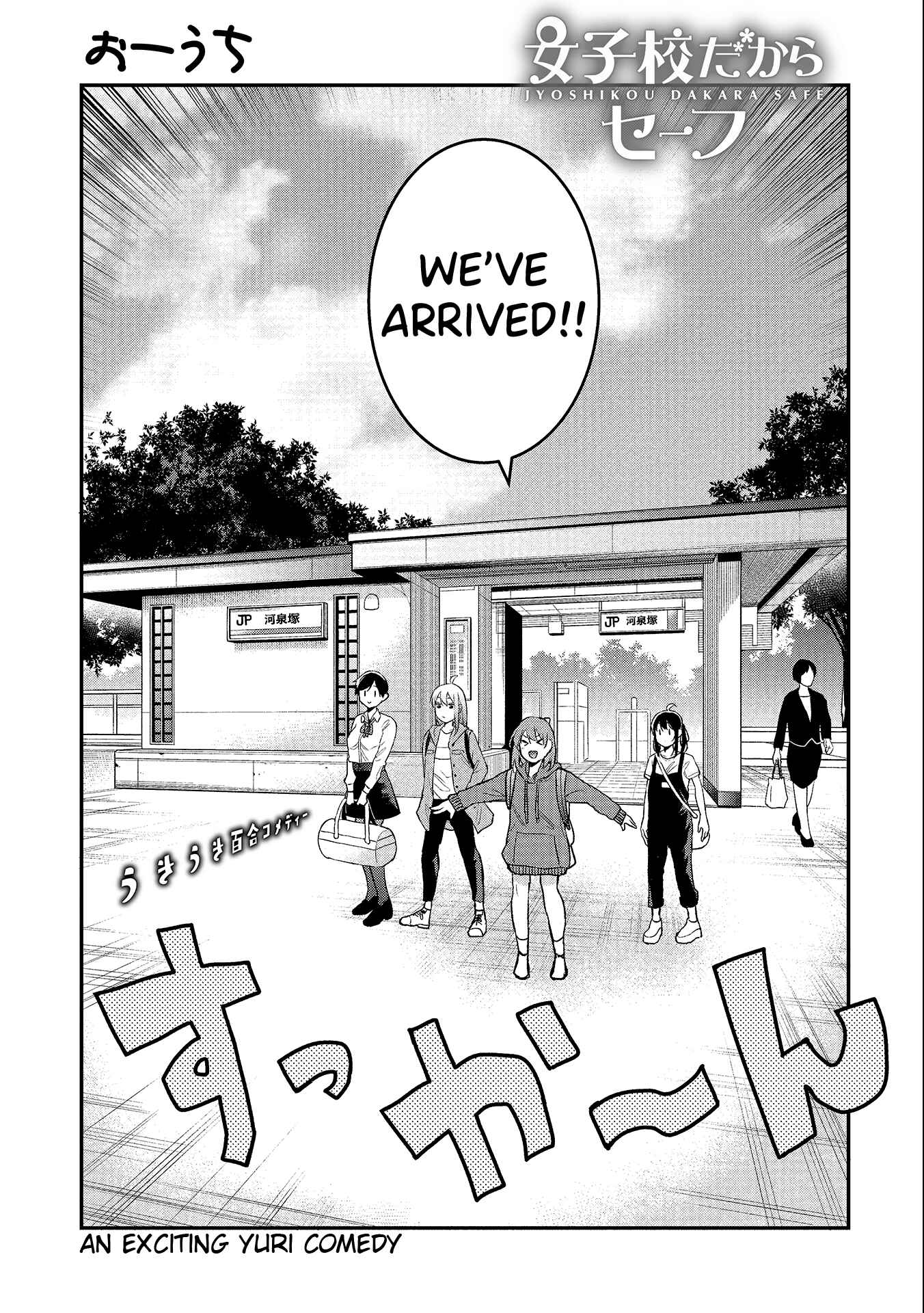 Page 2 Chapter 18 Joshikou Dakara Safe