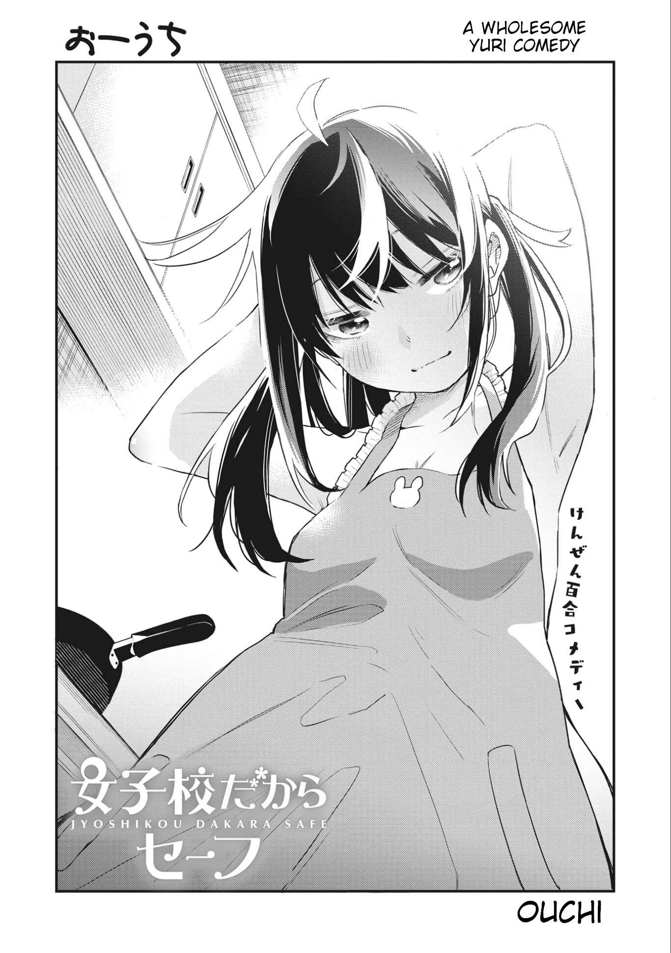 Page 1 Chapter 6 Joshikou Dakara Safe
