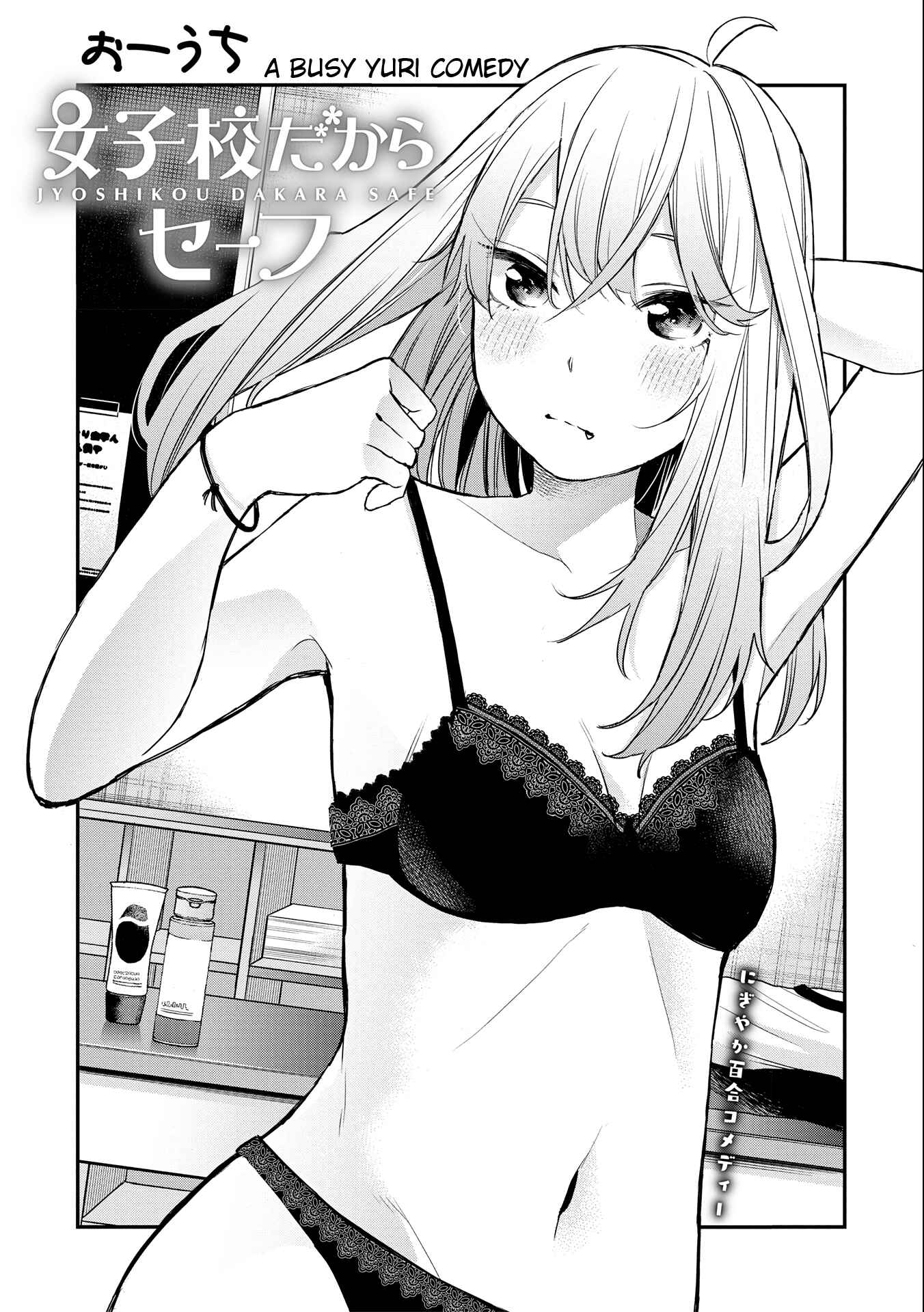 Page 2 Chapter 16 Joshikou Dakara Safe