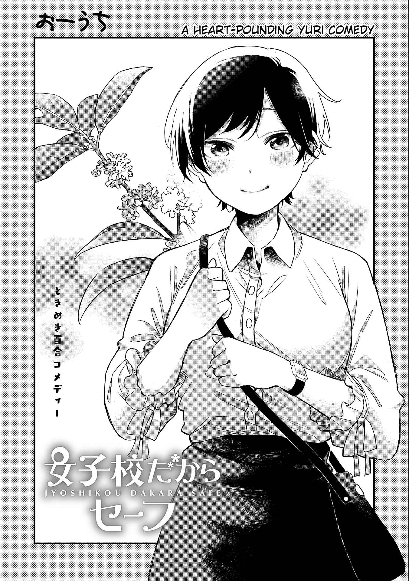 Page 2 Chapter 20 Joshikou Dakara Safe
