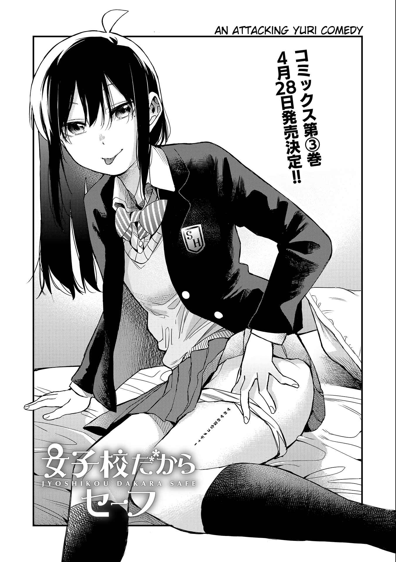 Page 1 Chapter 29 Joshikou Dakara Safe