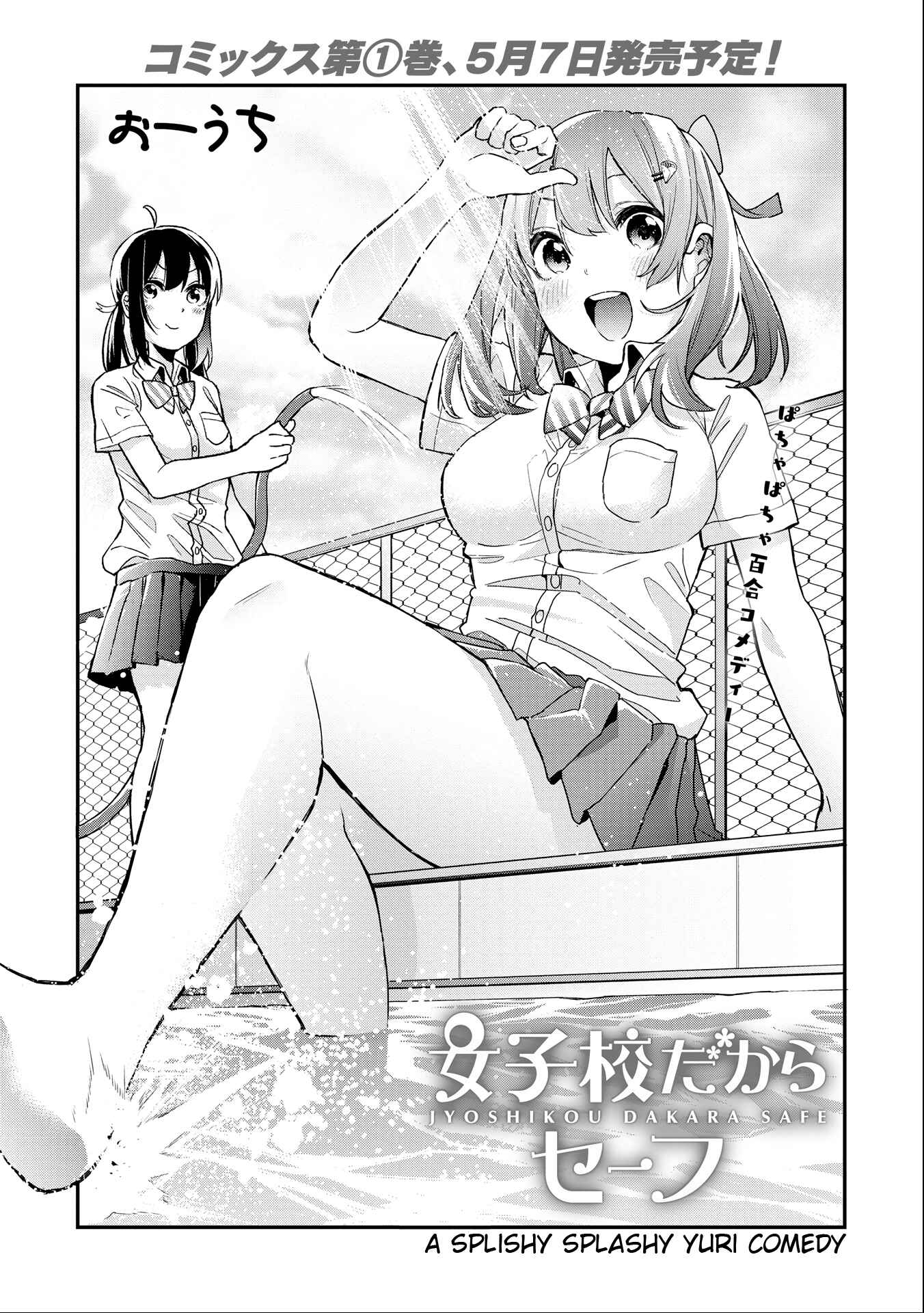 Page 2 Chapter 12 Joshikou Dakara Safe