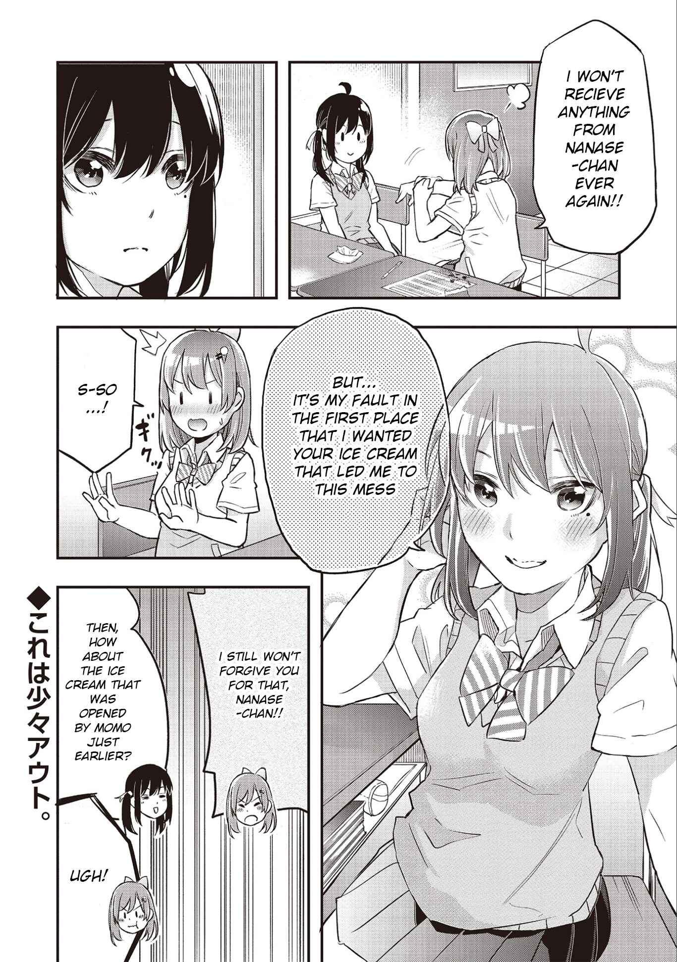 Page 16 Chapter 2 Joshikou Dakara Safe