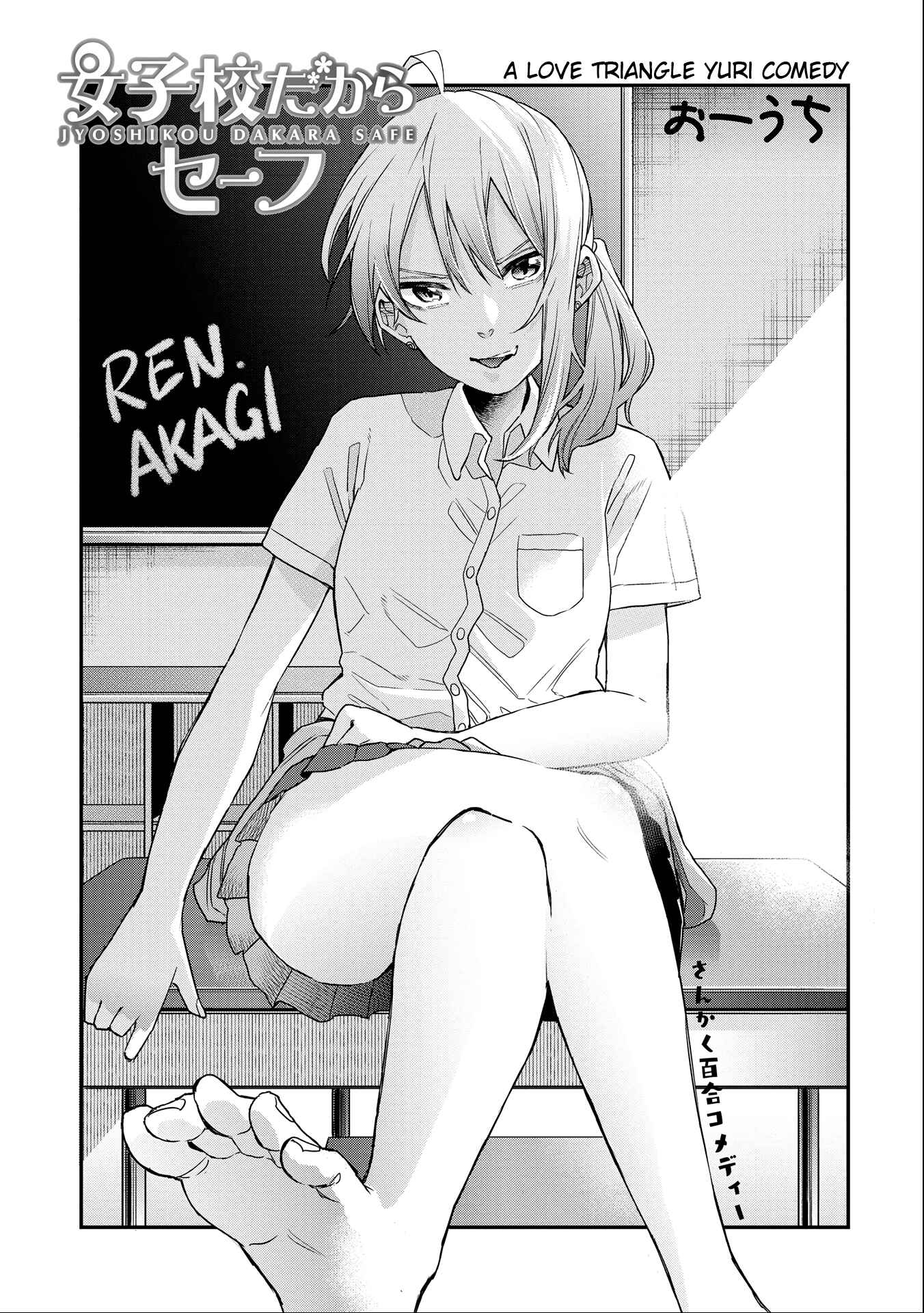 Page 2 Chapter 8 Joshikou Dakara Safe