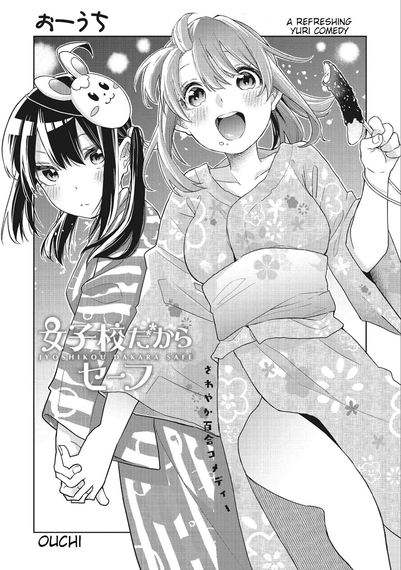 Page 1 Chapter 4 Joshikou Dakara Safe