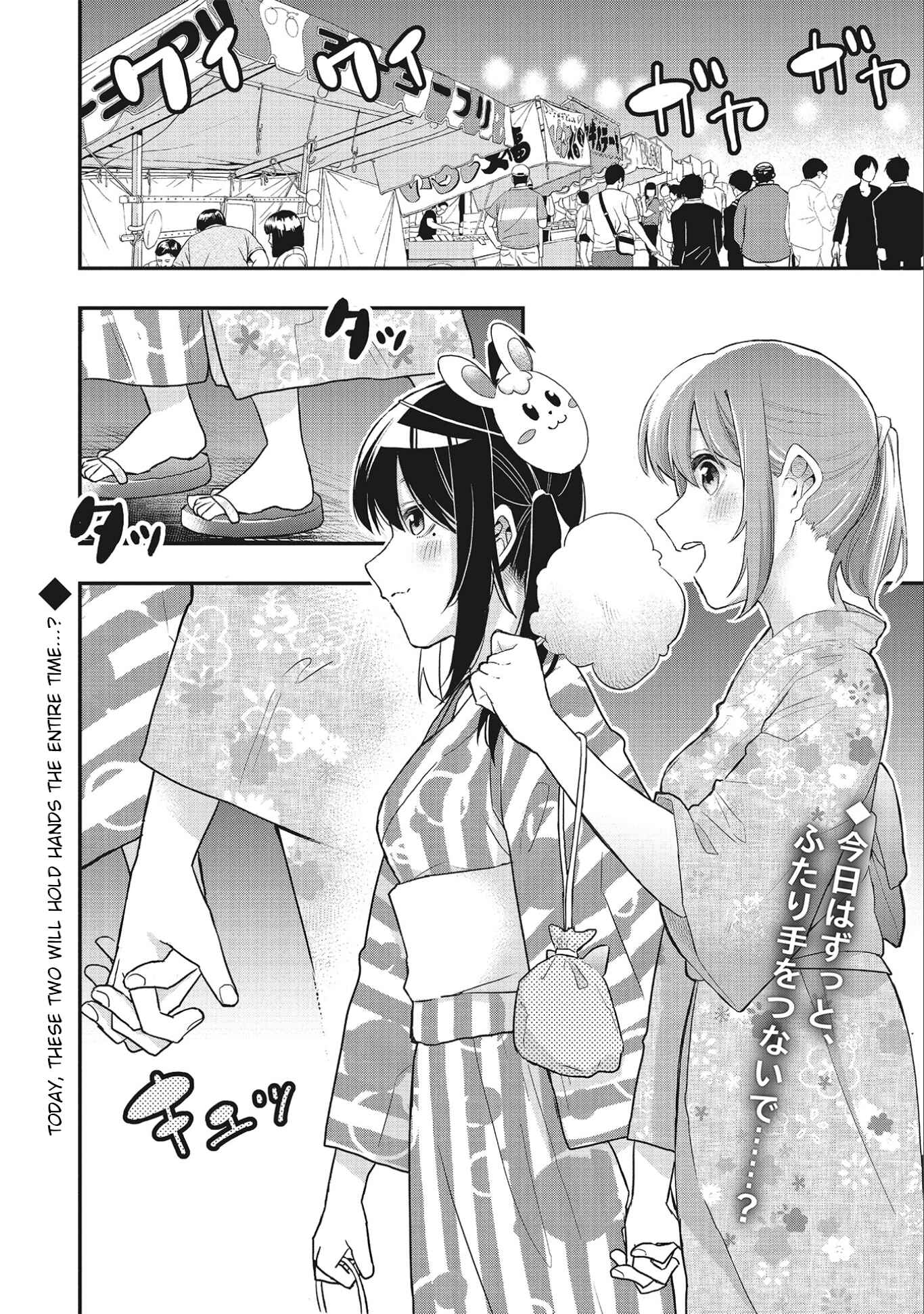 Page 2 Chapter 4 Joshikou Dakara Safe
