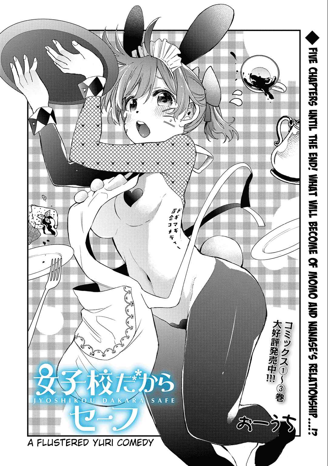 Page 4 Chapter 33 Joshikou Dakara Safe