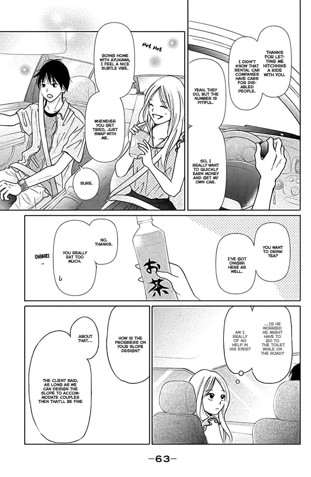 Page 18 Chapter 2 Perfect World