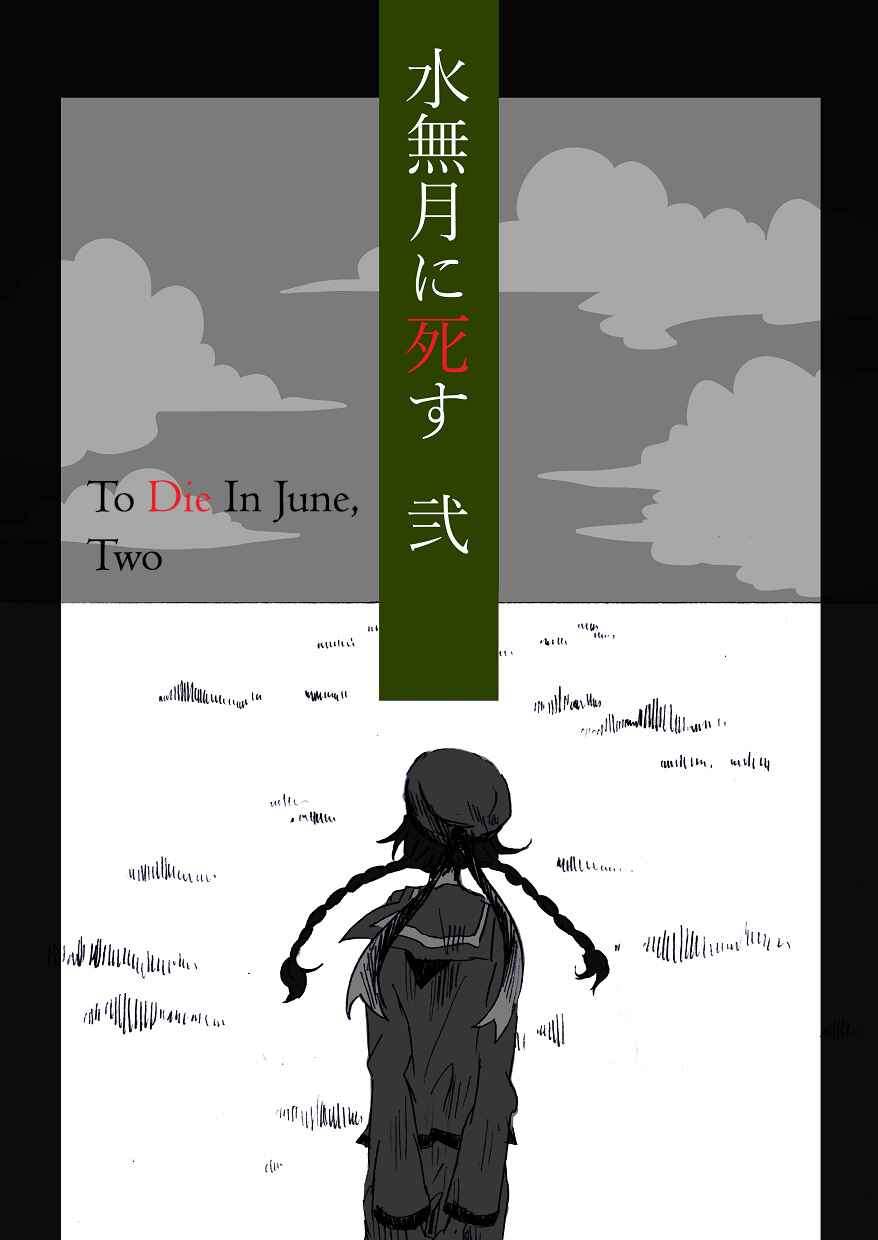 Page 1 Chapter 2 To Die In June