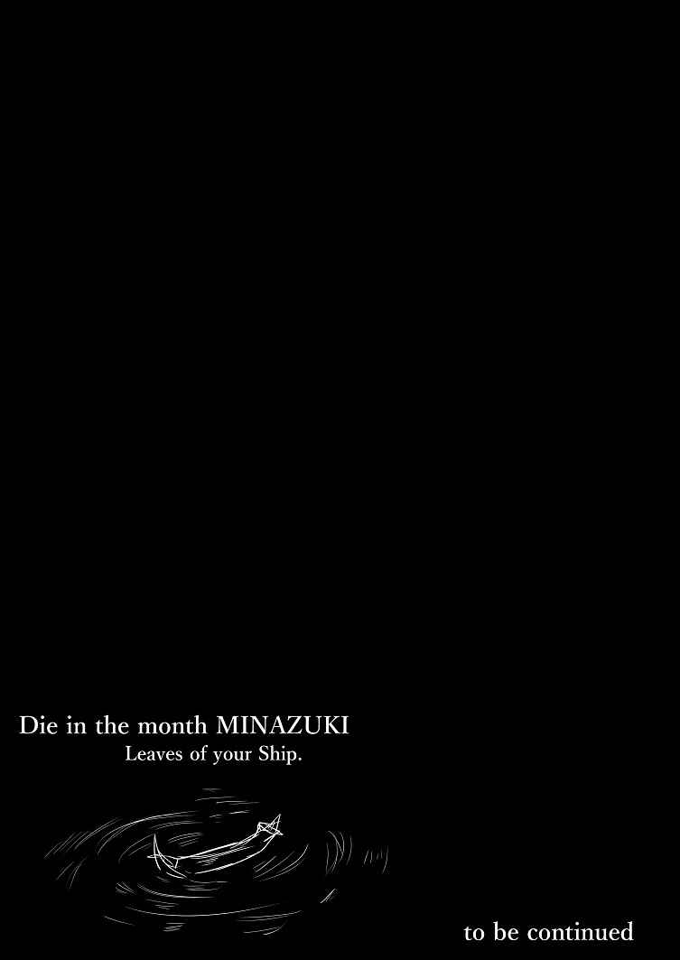 Page 30 Chapter 8 To Die In June