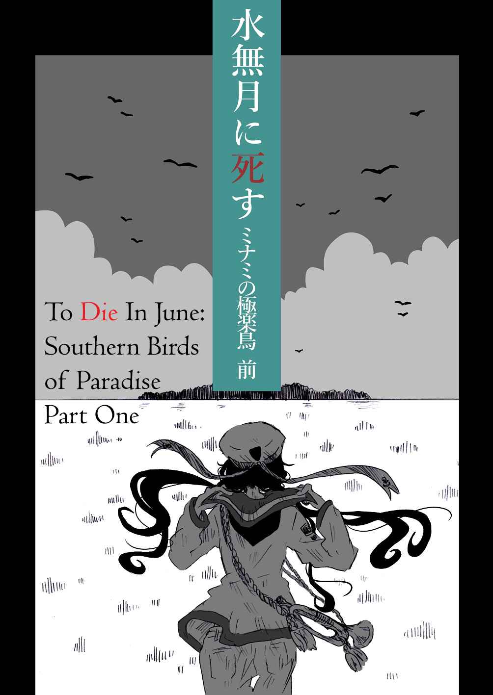 Page 1 Chapter 6 To Die In June