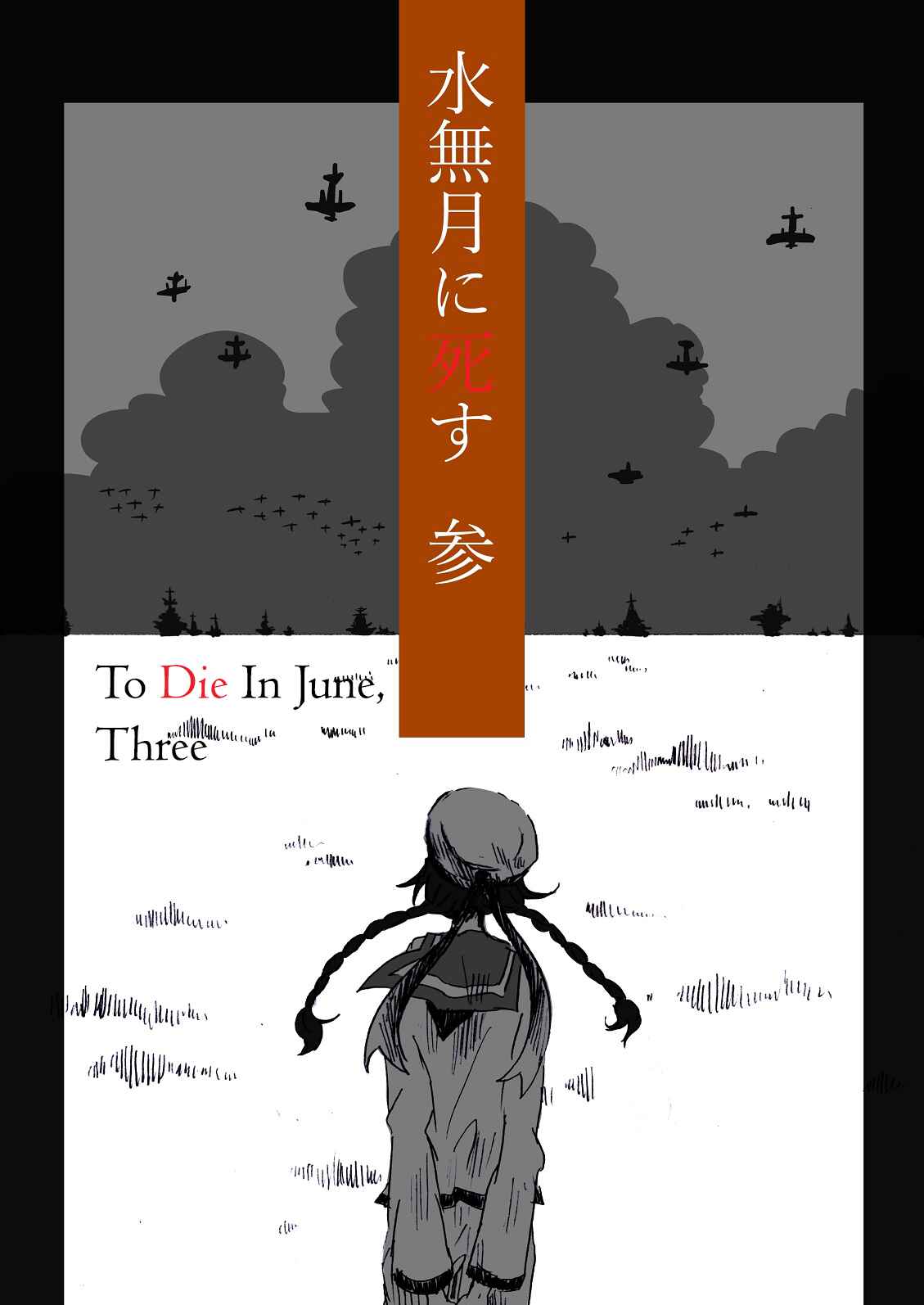 Page 1 Chapter 3 To Die In June