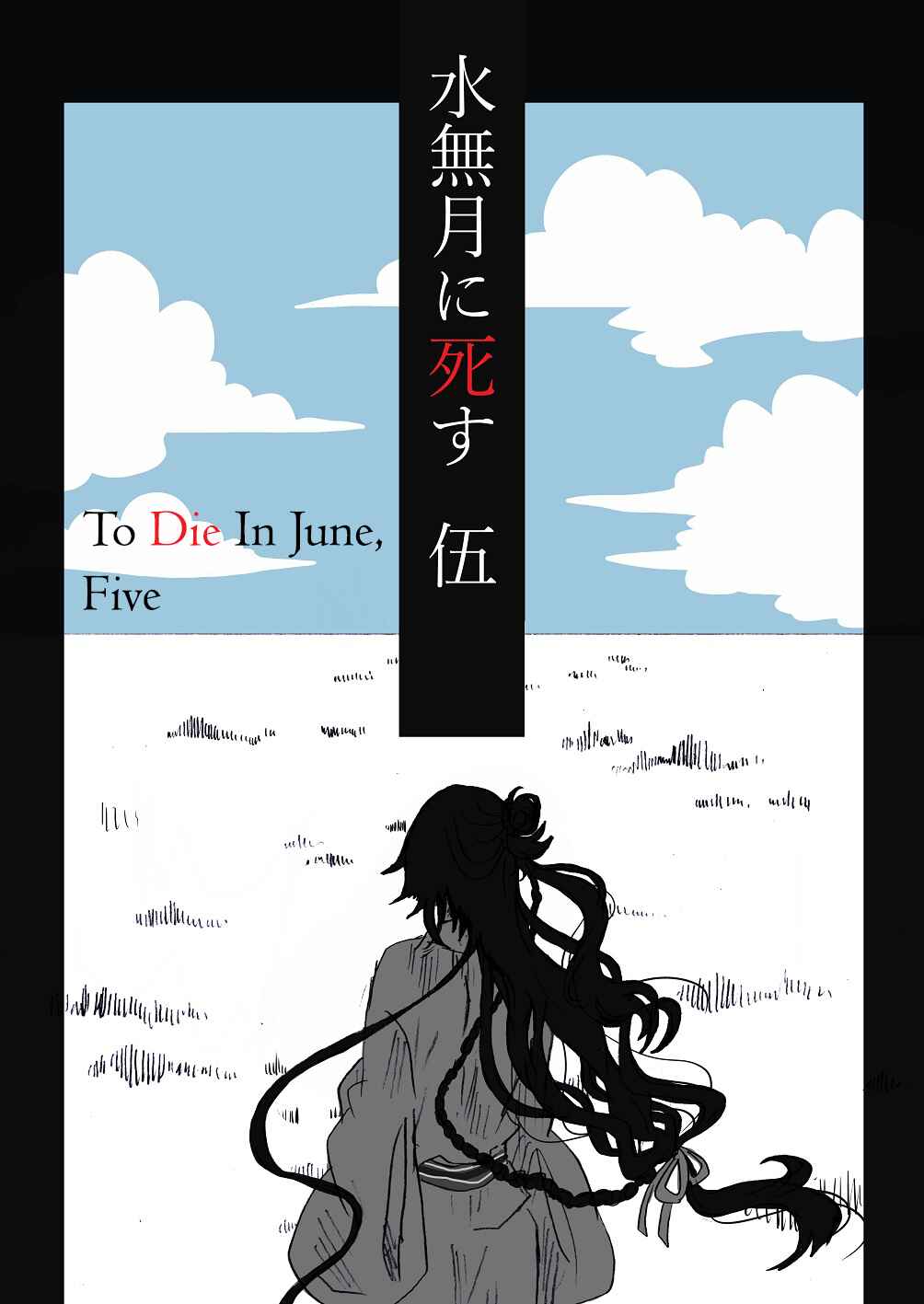 Page 1 Chapter 5 To Die In June