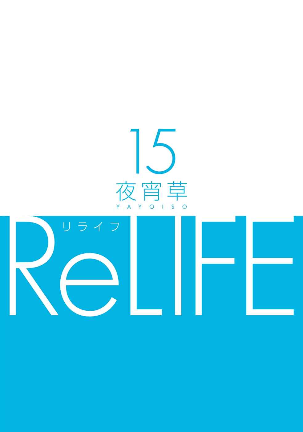 Page 2 Chapter 222.5 ReLIFE