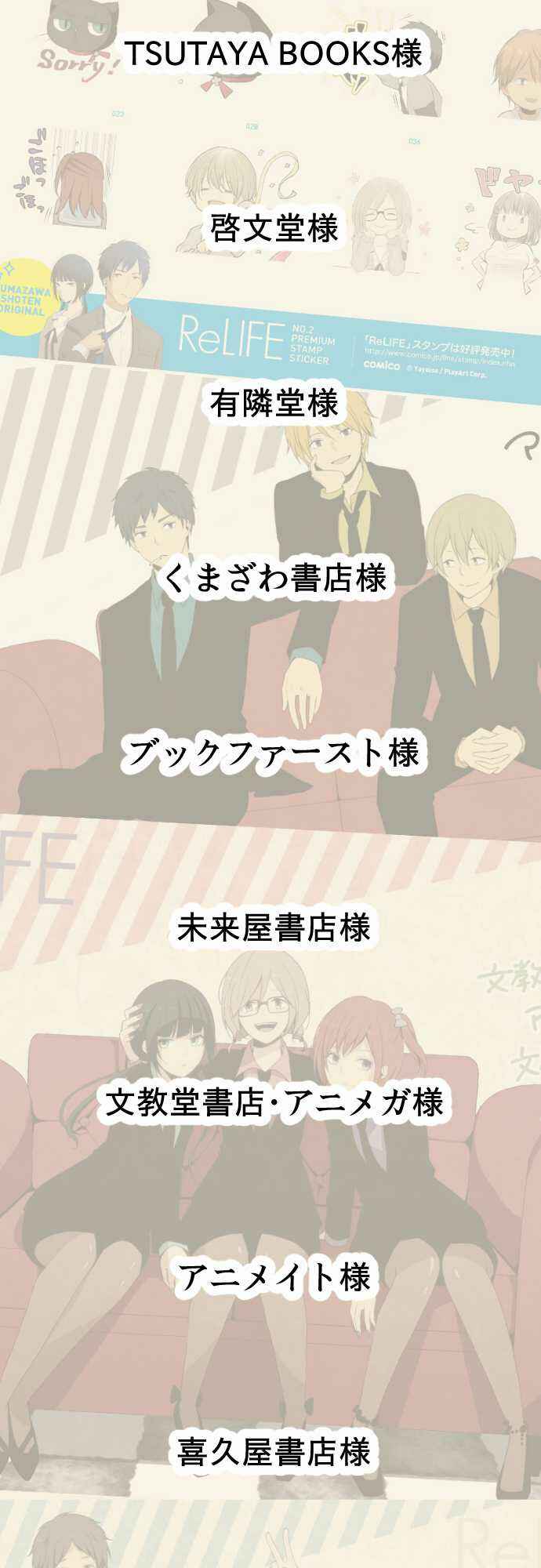 Page 10 Chapter 51.5 ReLIFE