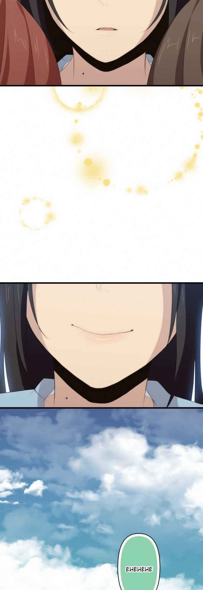 Page 18 Chapter 83 ReLIFE