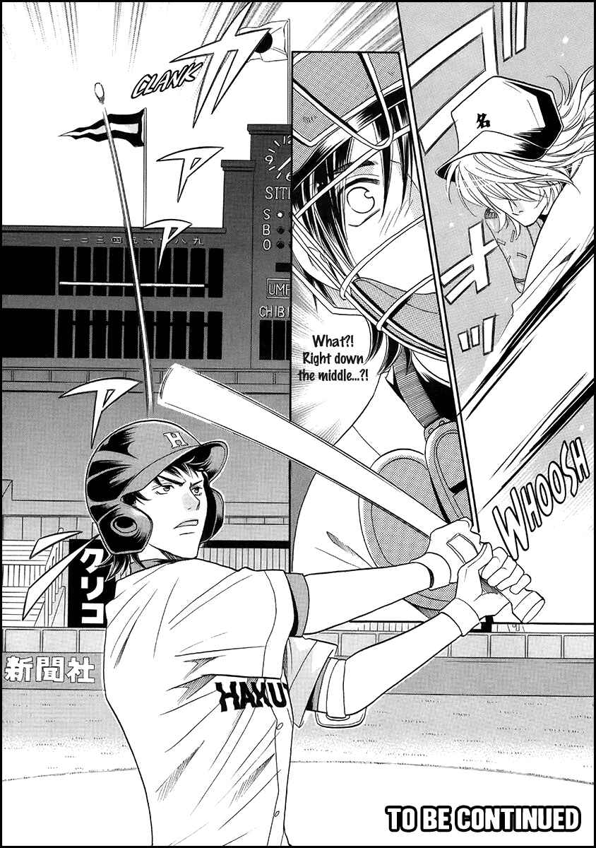 Page 18 Chapter 15 Perfect XXX