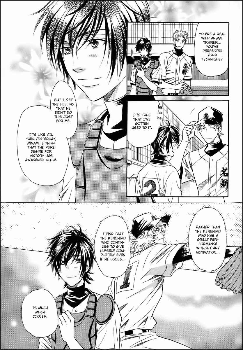 Page 7 Chapter 11 Perfect XXX