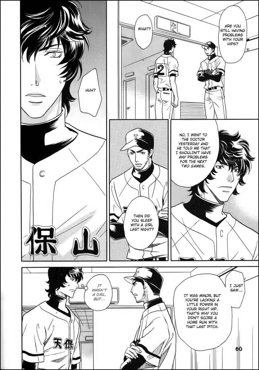 Page 25 Chapter 9 Perfect XXX