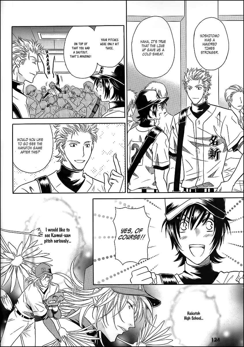Page 7 Chapter 7 Perfect XXX