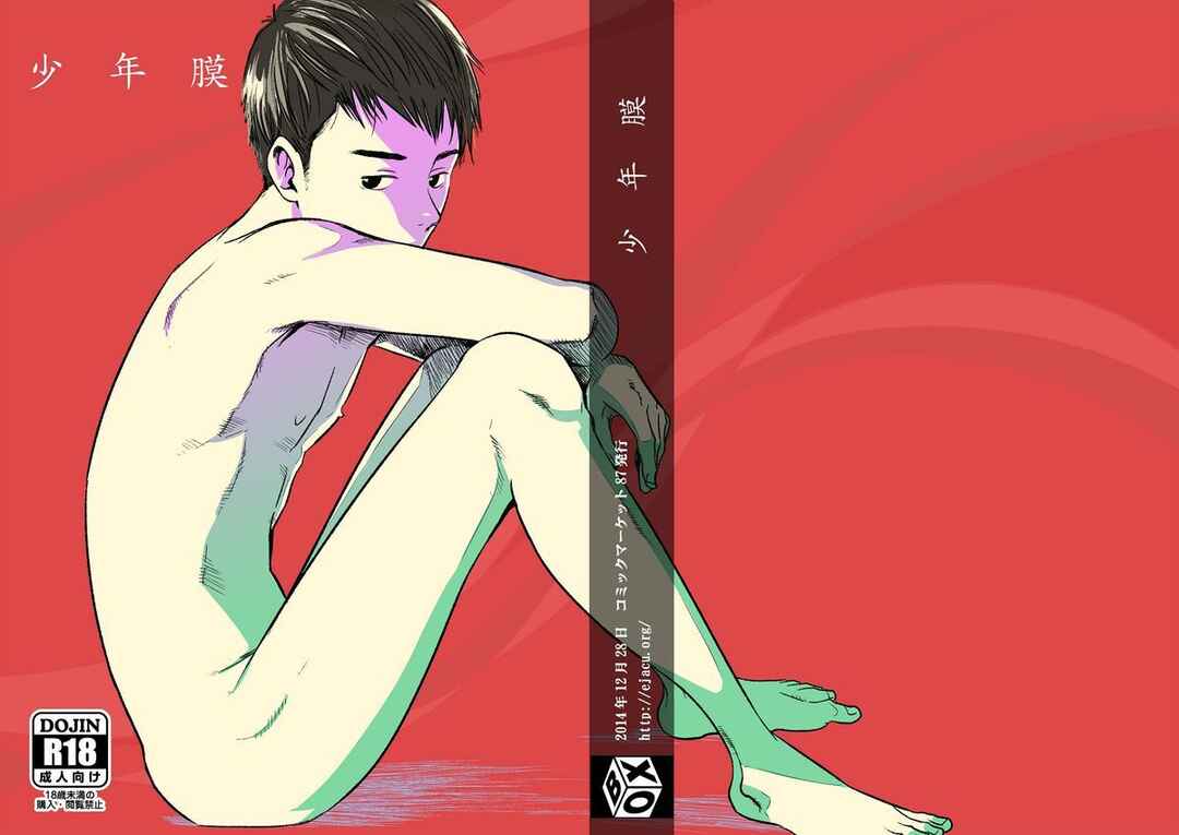 Page 1 Chapter Unknown_feab Shounen Maku