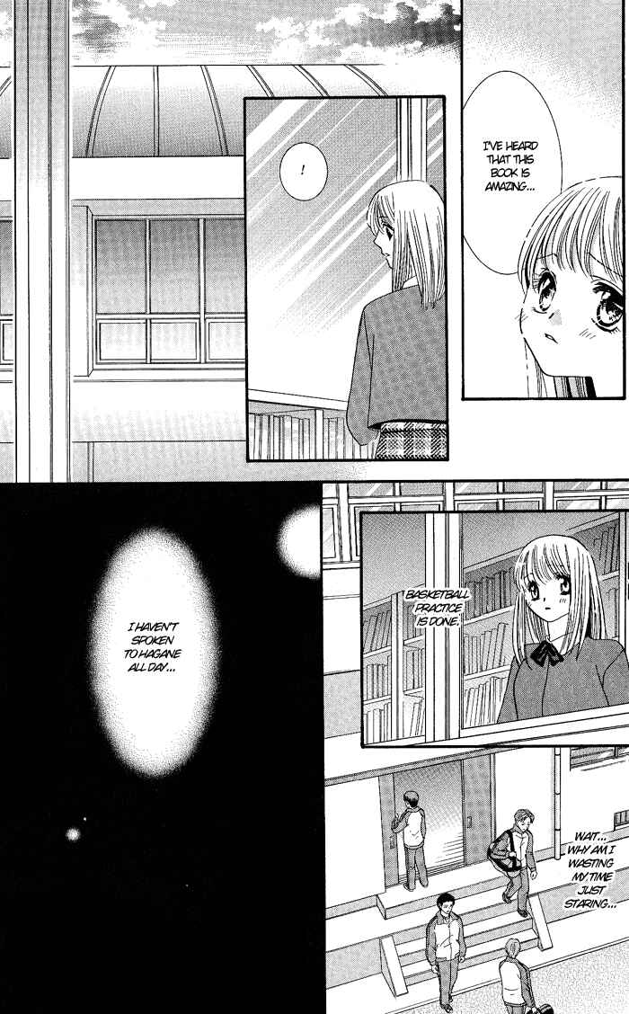 Page 12 Chapter 1 Bara no Kusari