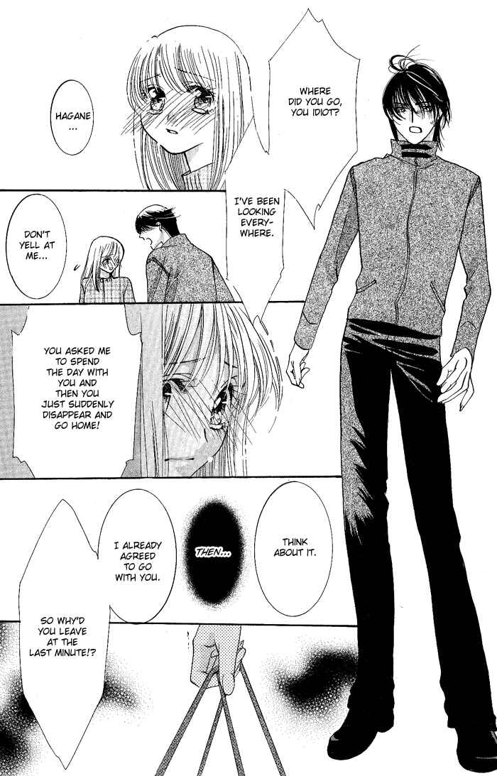 Page 33 Chapter 1 Bara no Kusari