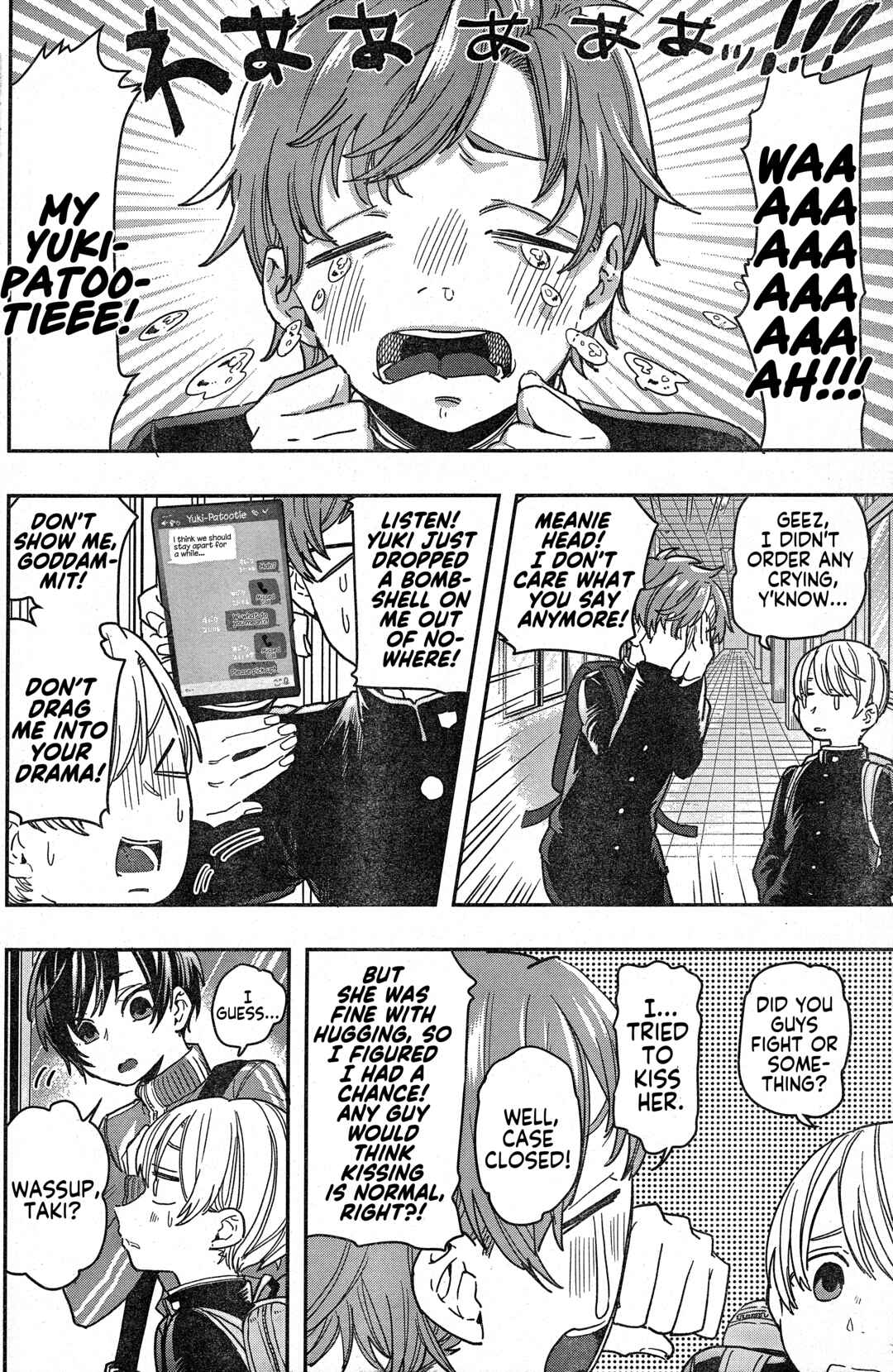 Page 14 Chapter Unknown_ad36 Hatsu Kano, Hatsu Kare, Hatsu Renai