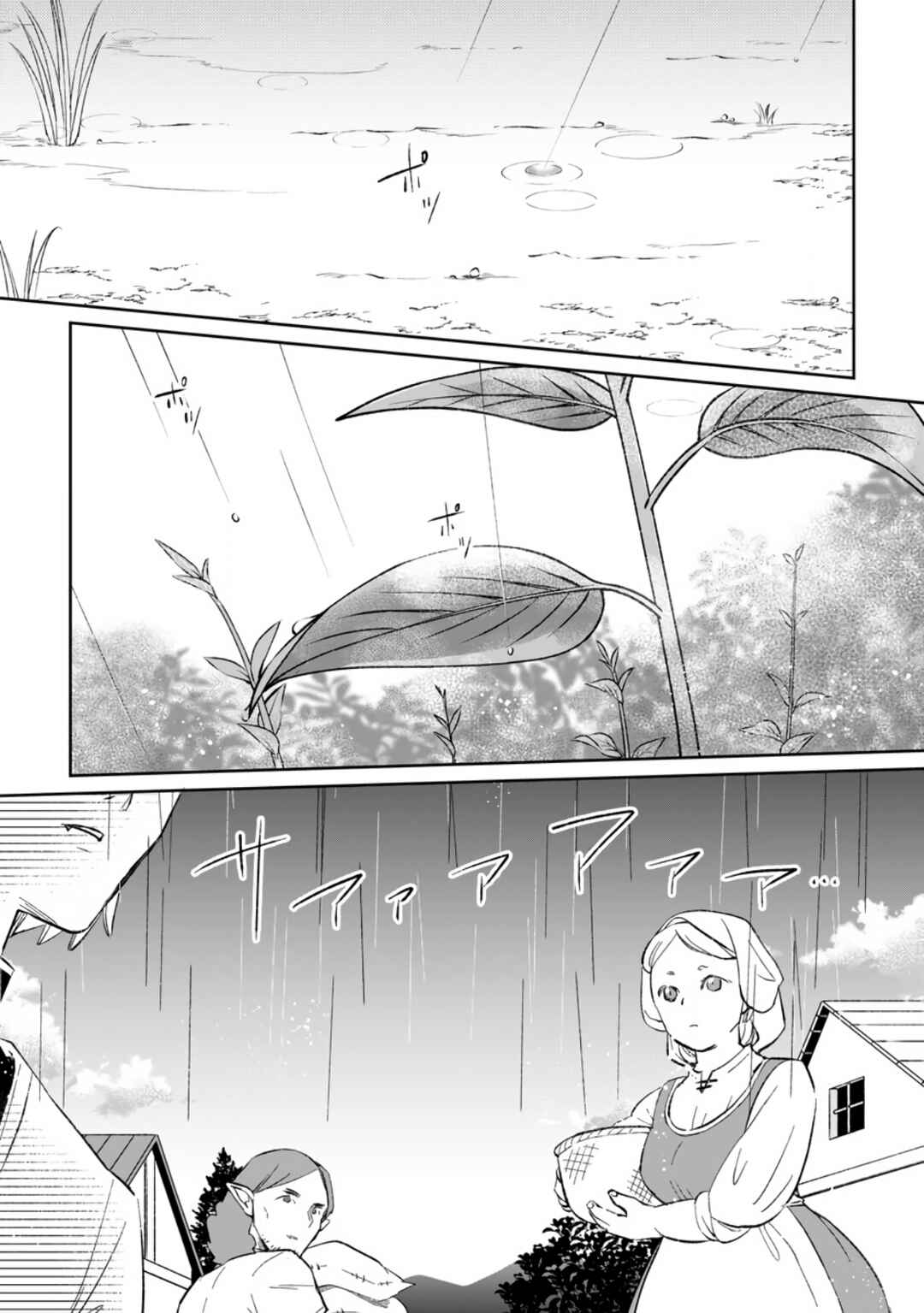 Page 25 Chapter 7 Yuusha Party wo Tsuihou sareta node, Maou wo Torikaeshi ga Tsukanai hodo Tsuyoku Sodatetemita