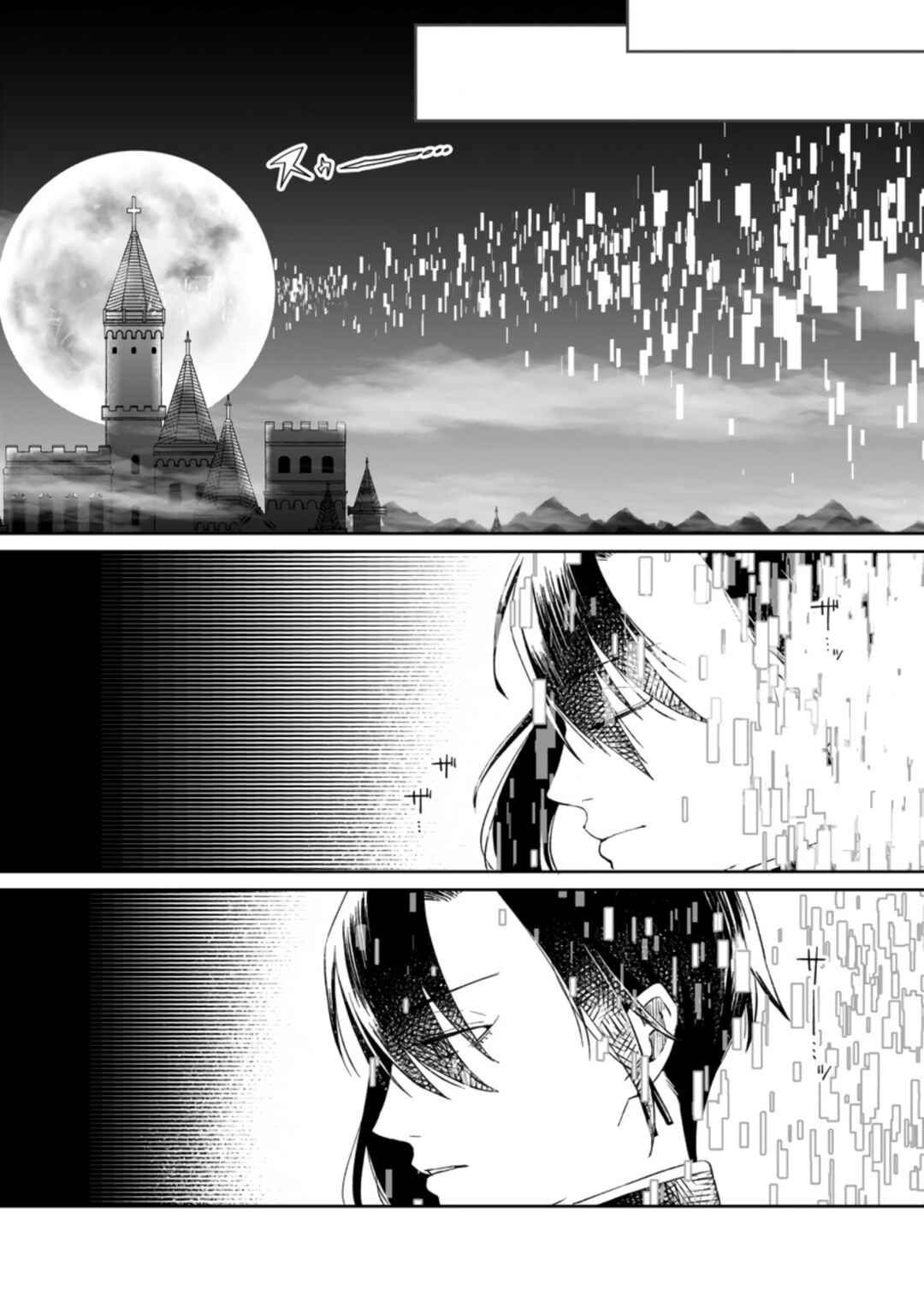 Page 10 Chapter 2.3 Yuusha Party wo Tsuihou sareta node, Maou wo Torikaeshi ga Tsukanai hodo Tsuyoku Sodatetemita