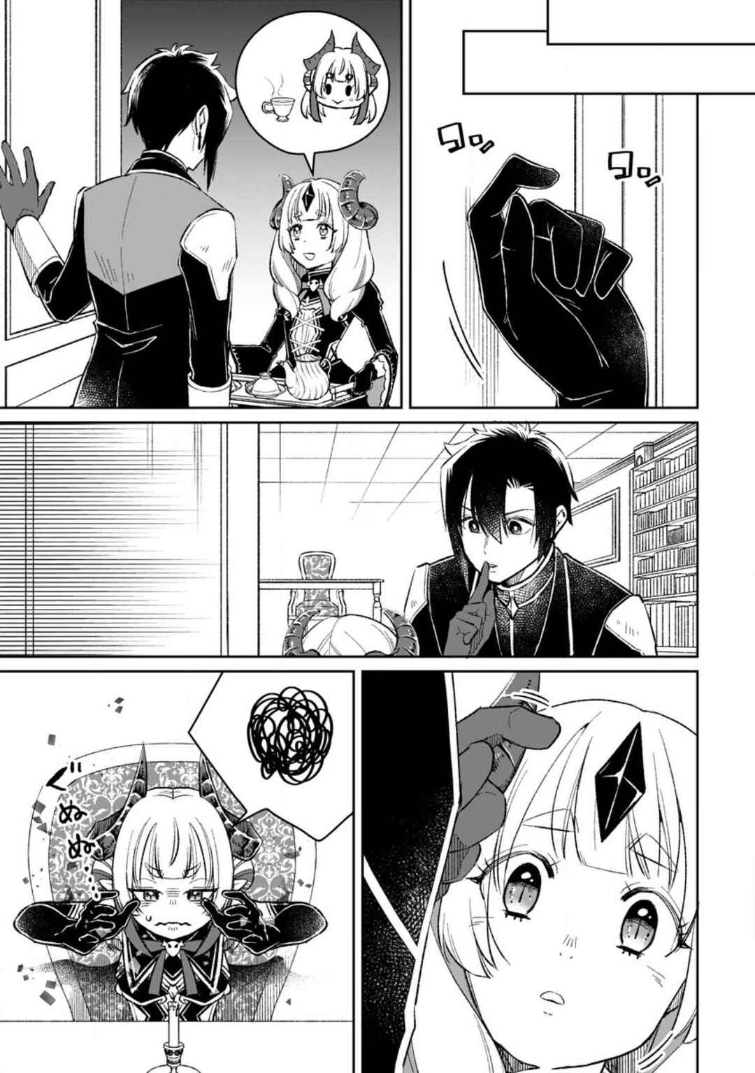 Page 26 Chapter 6 Yuusha Party wo Tsuihou sareta node, Maou wo Torikaeshi ga Tsukanai hodo Tsuyoku Sodatetemita