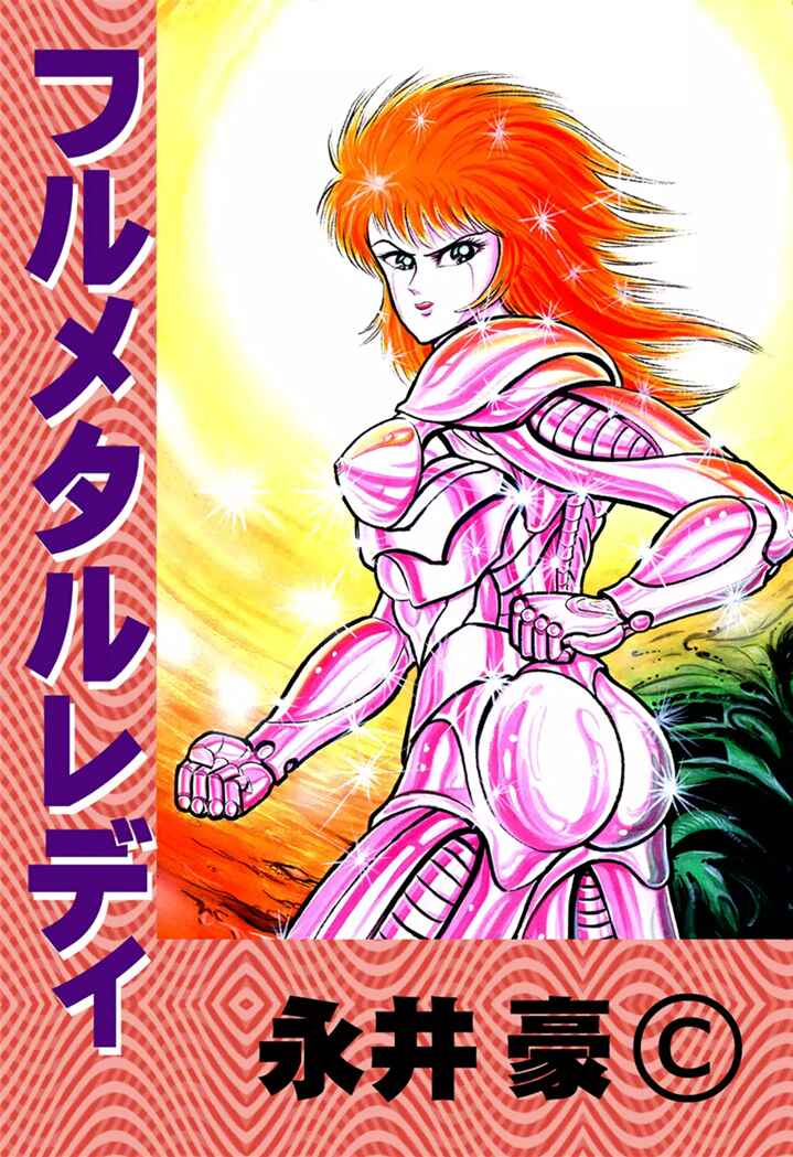 Page 1 Chapter 1 Full Metal Lady