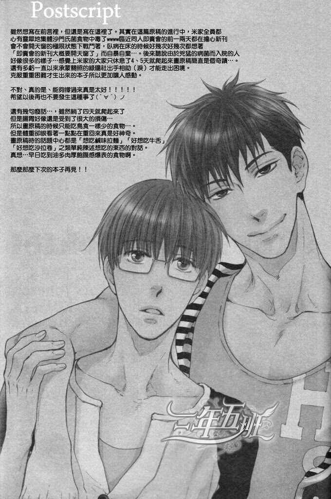 Page 45 Chapter 2 Hidoku Shinai de & Mousou Elektel - Shinai de + Elektel (Doujinshi)