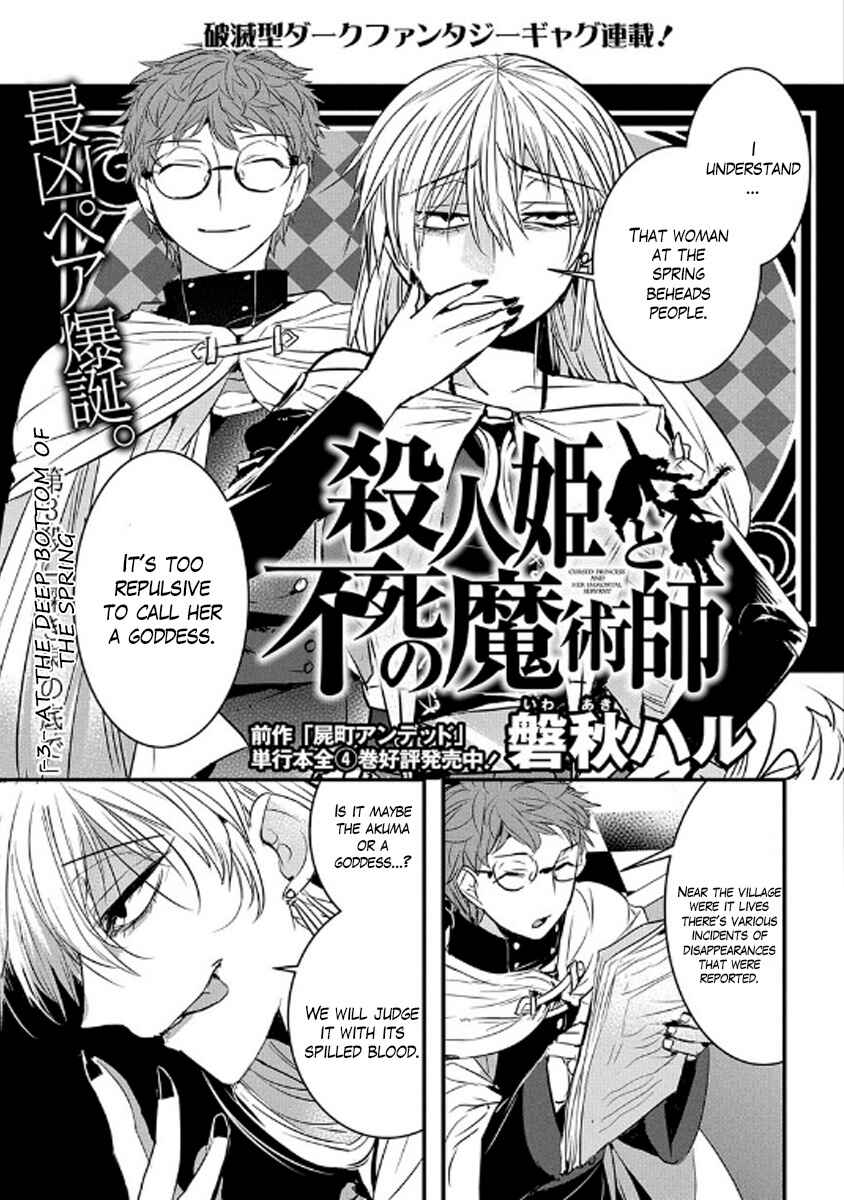 Page 4 Chapter 3 Satsujinki to Fushi no Majutsu-shi