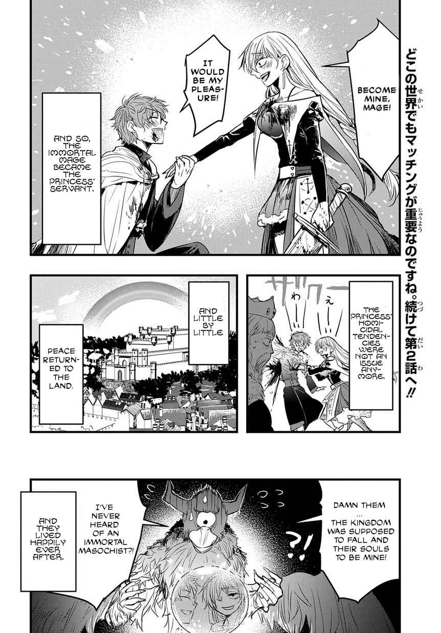 Page 11 Chapter 1 Satsujinki to Fushi no Majutsu-shi