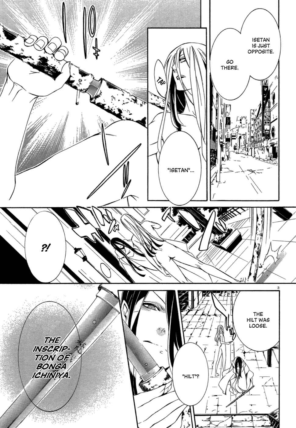 Page 4 Chapter 3 Demon World Doctor Mephisto