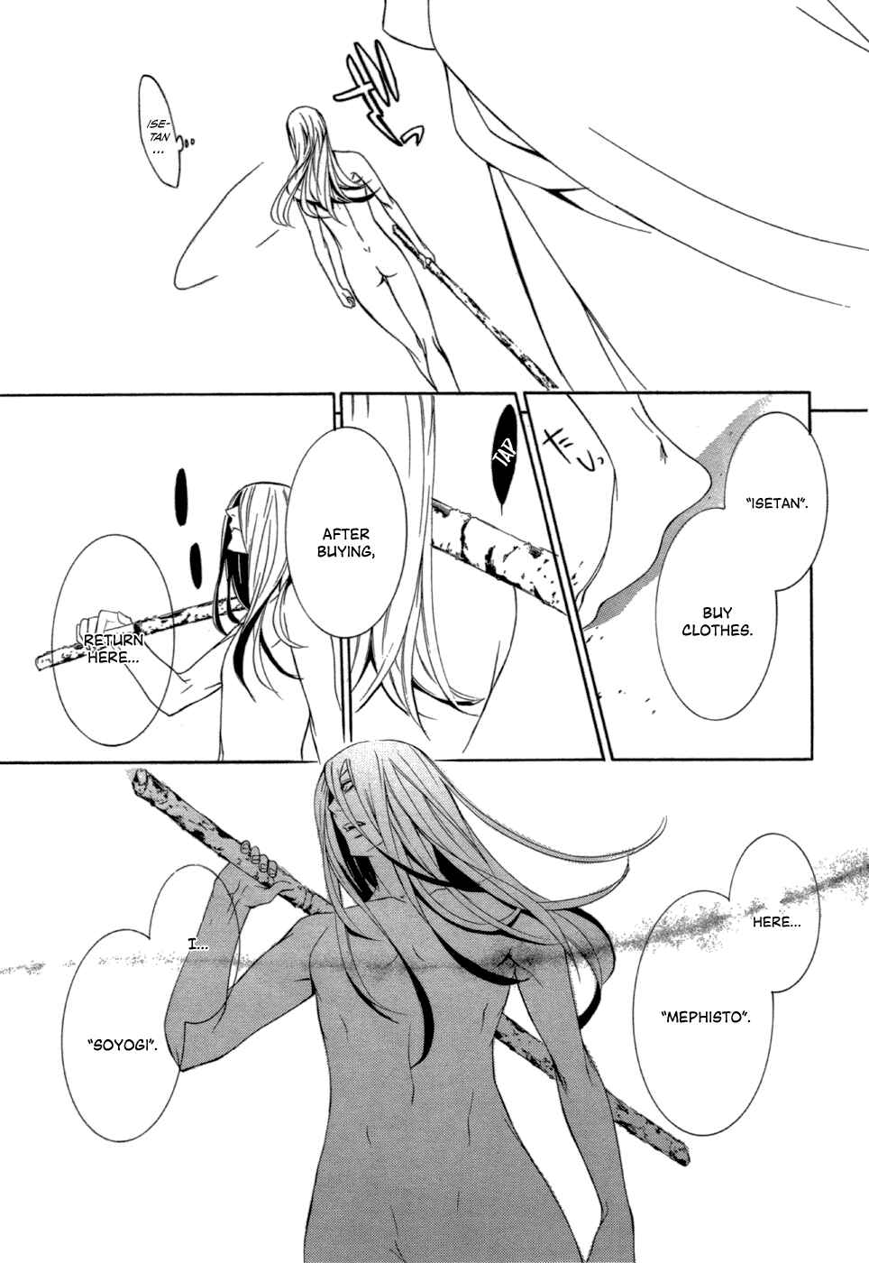 Page 8 Chapter 3 Demon World Doctor Mephisto