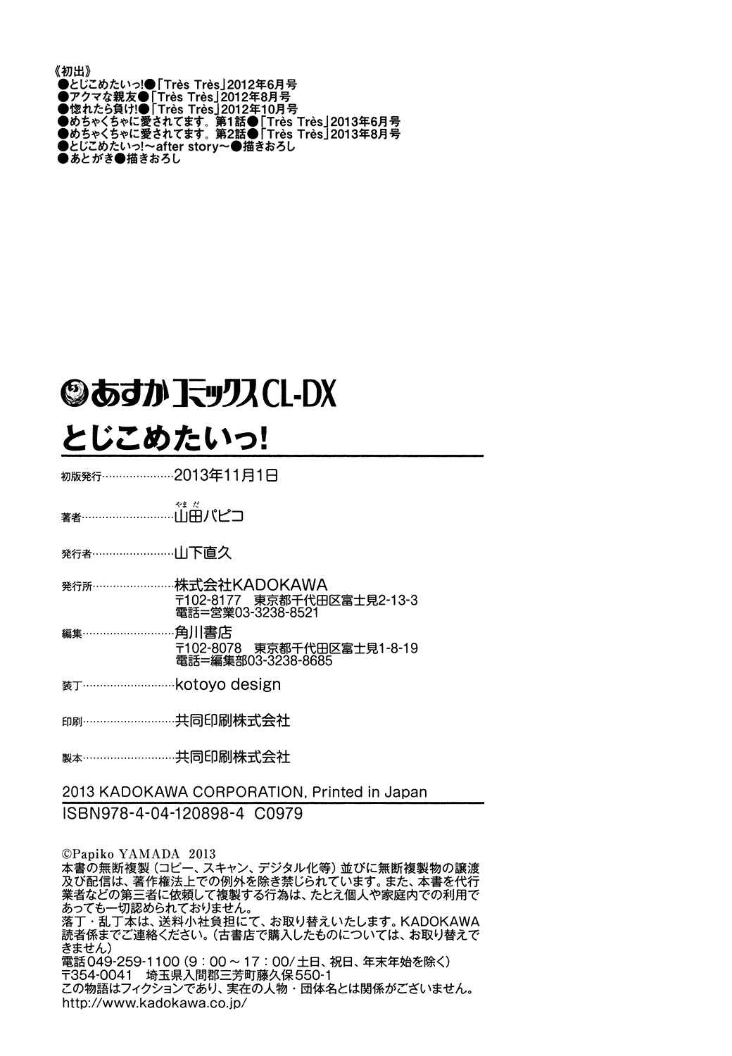 Page 16 Chapter 5.5 Tojikometai!
