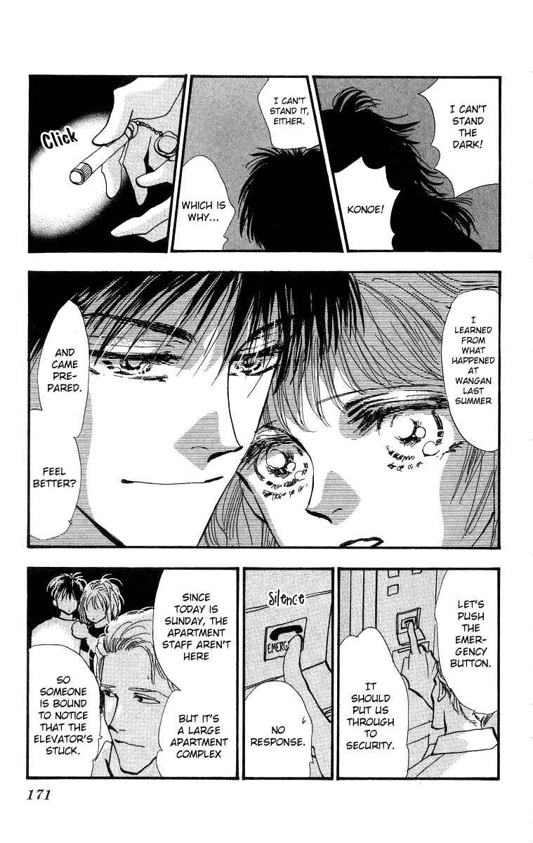 Page 13 Chapter 3 Wangan JUNGLE