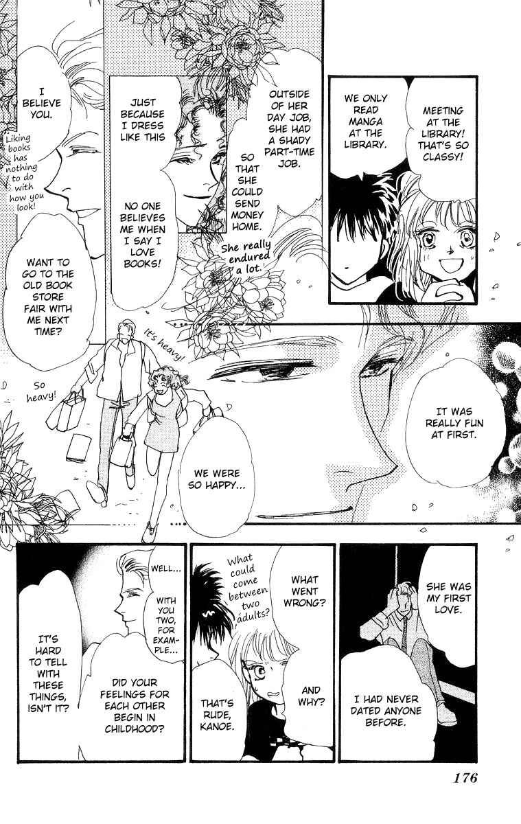Page 18 Chapter 3 Wangan JUNGLE