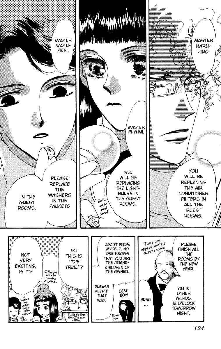 Page 17 Chapter 2 Wangan JUNGLE
