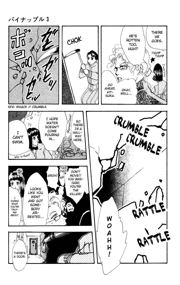 Page 42 Chapter 2 Wangan JUNGLE