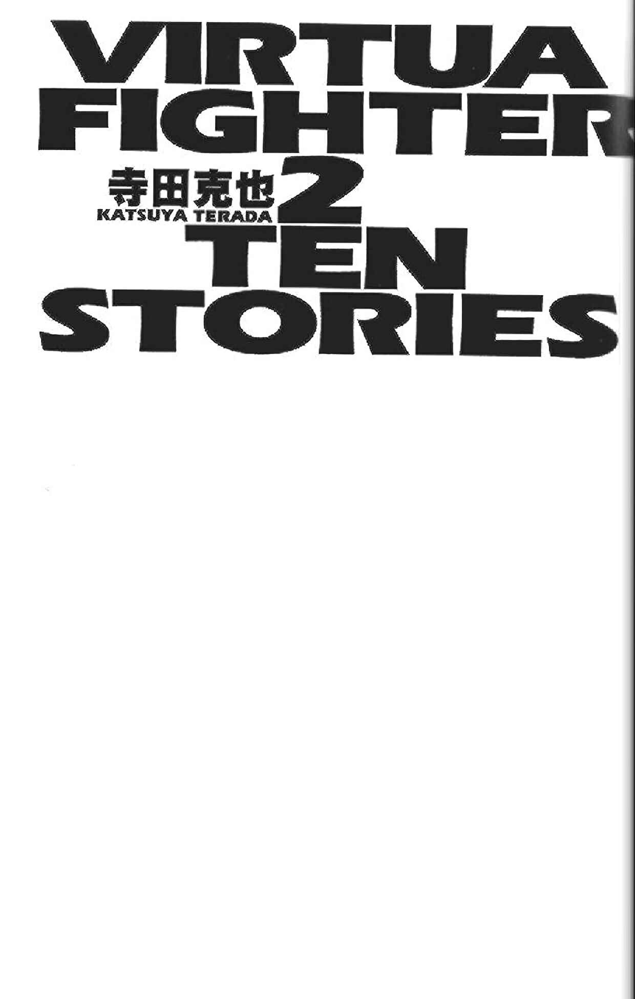 Page 6 Chapter 0 Virtua Fighter 2: Ten Stories
